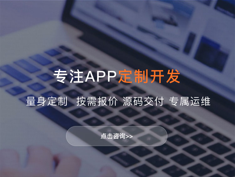 荆门APP定制方案