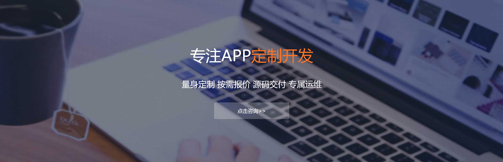 荆门APP定制方案