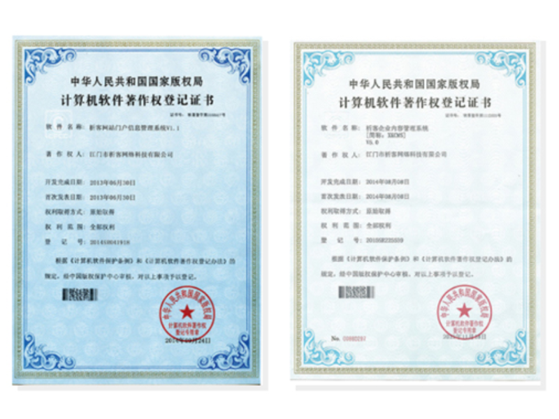 荆门软著资质