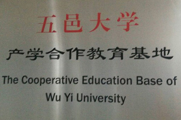 荆门产学合作中心